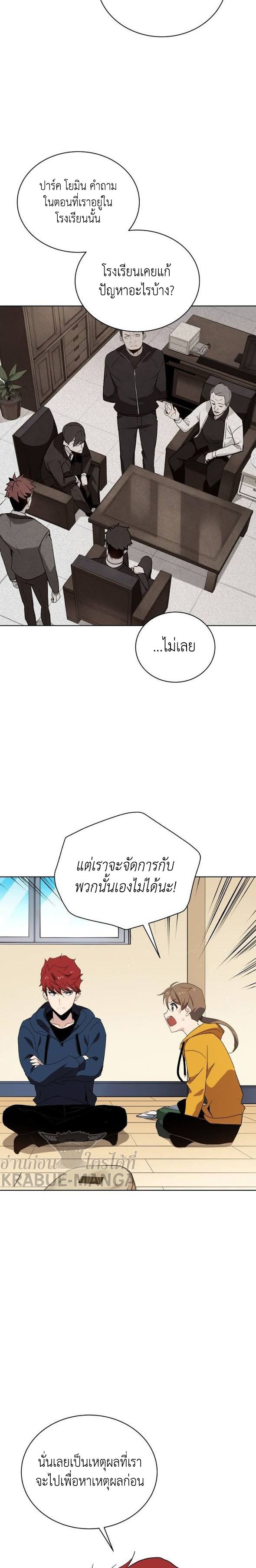 The Descent of the Demonic Master 93 (16)